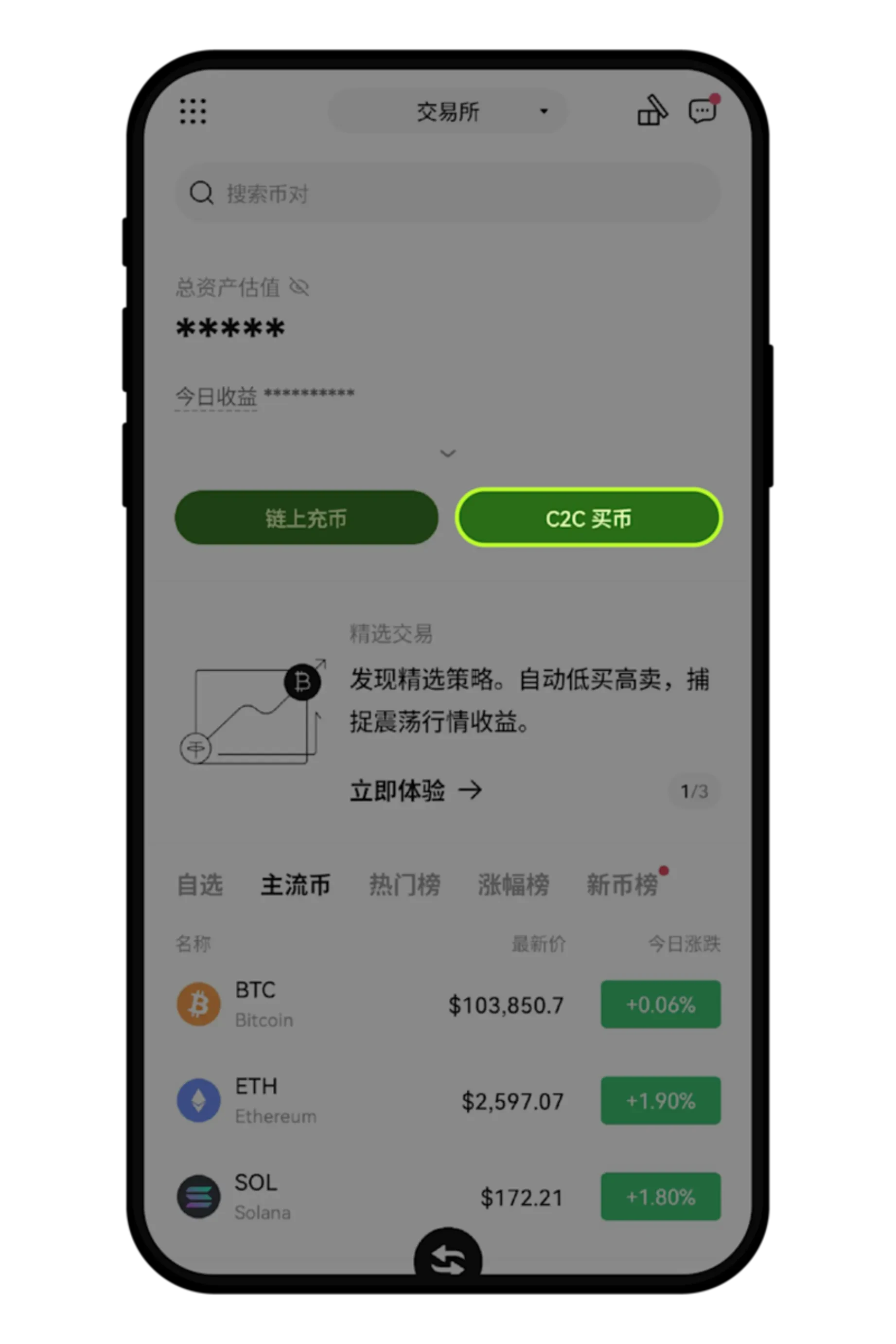 稳定币是什么？如何购买/出售USDT稳定币？
